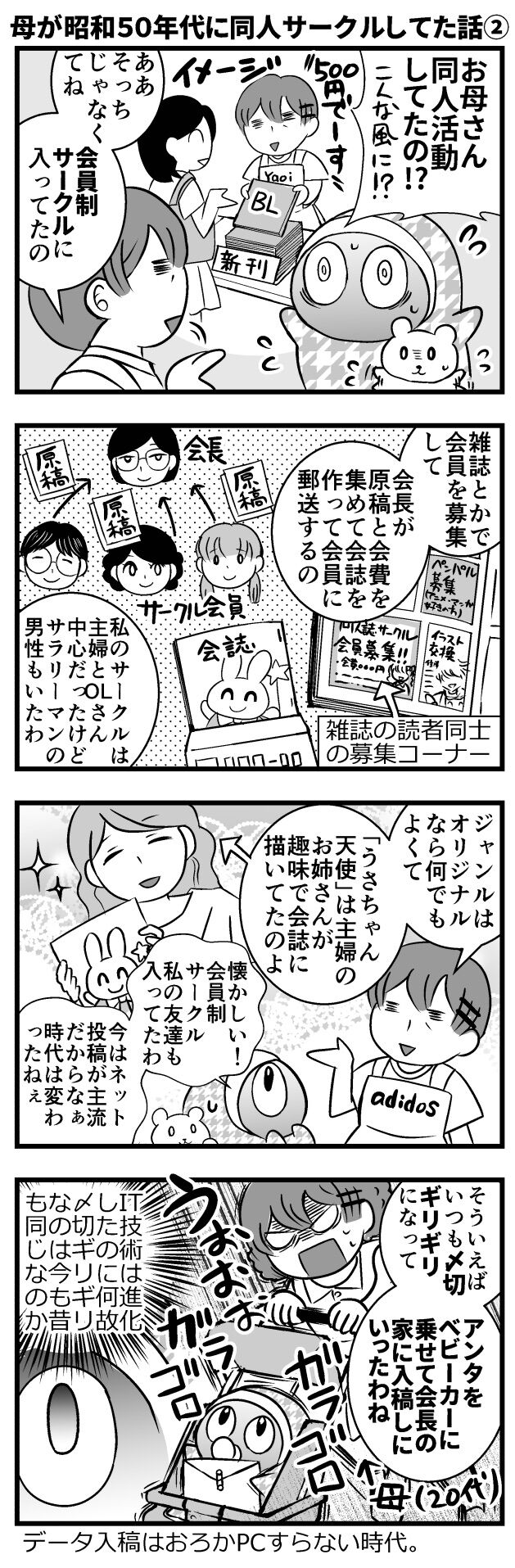 kaachan_02_002