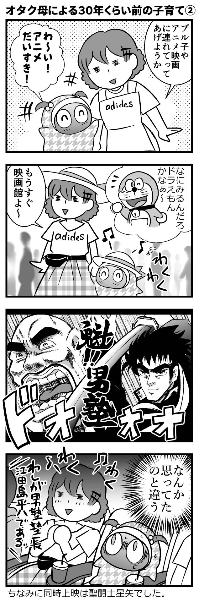 kaachan_03_002