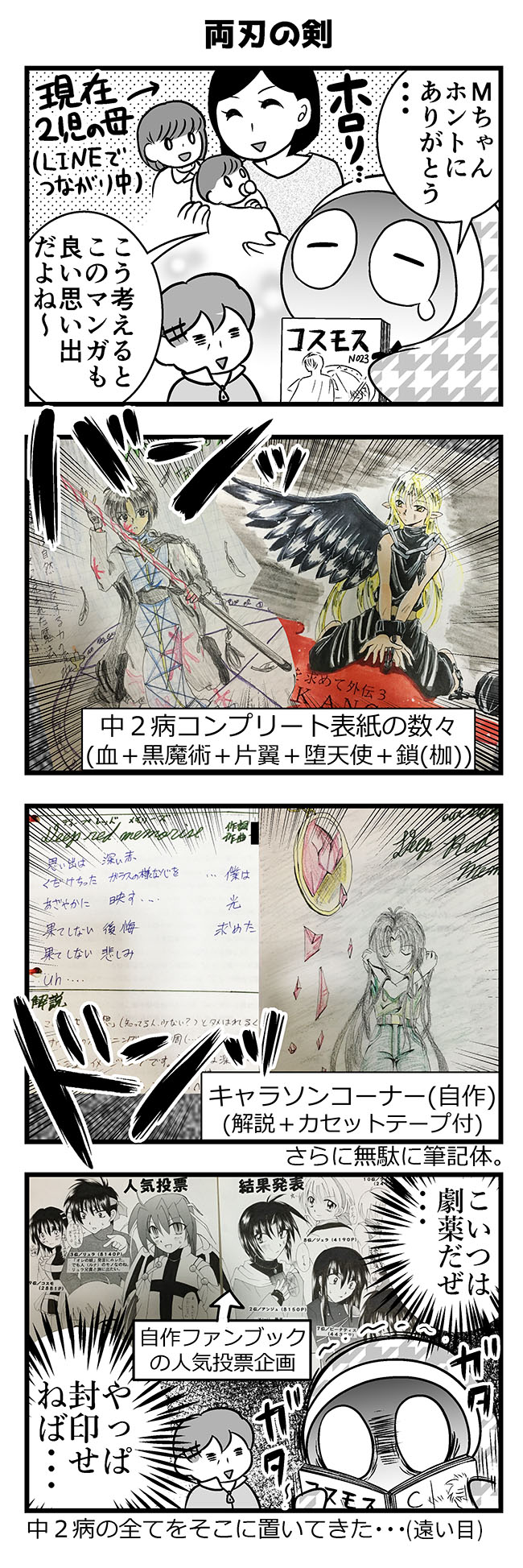 dorufu_003_004
