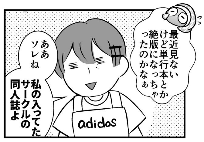 eisai_001
