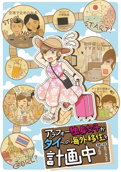 タイトル入り
