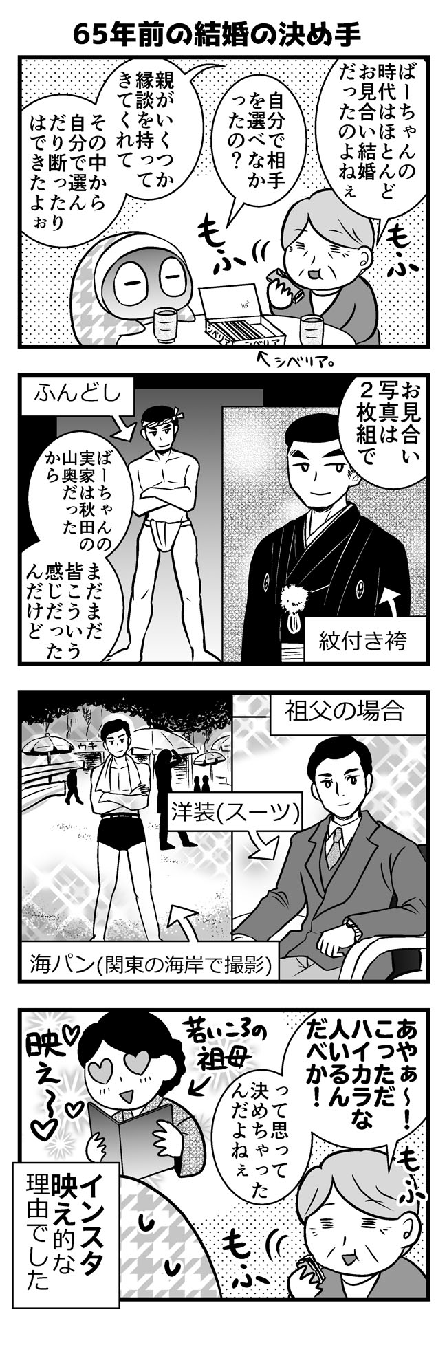 syouwa_002