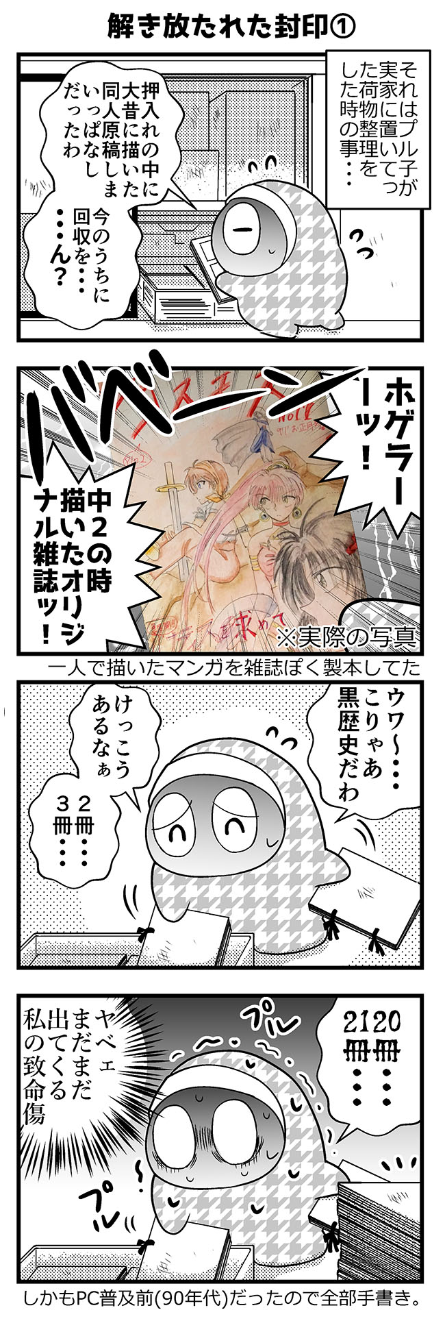 dorufu_003_001