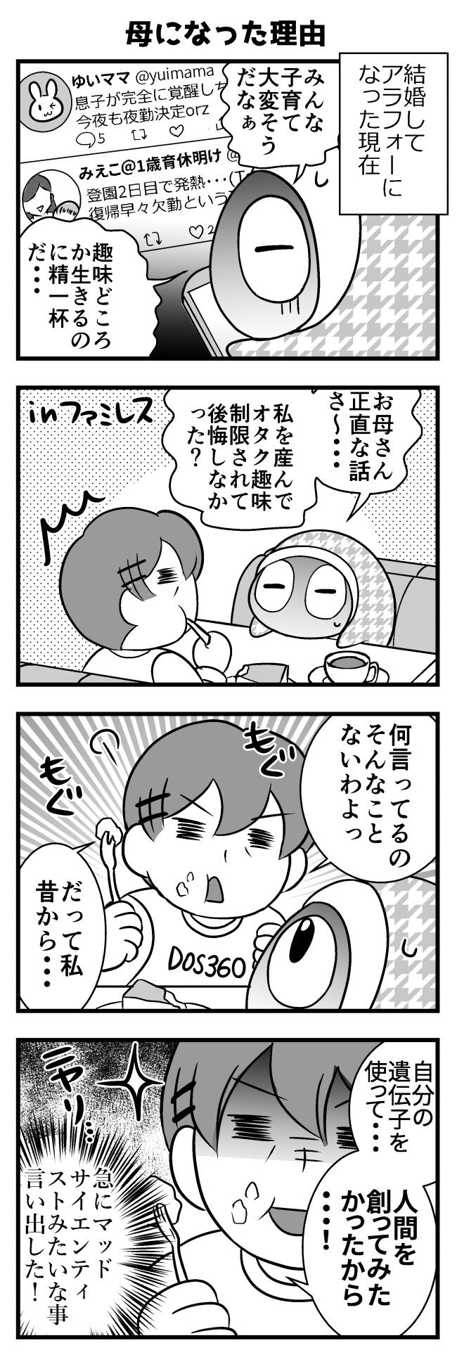 kaachan_05_001