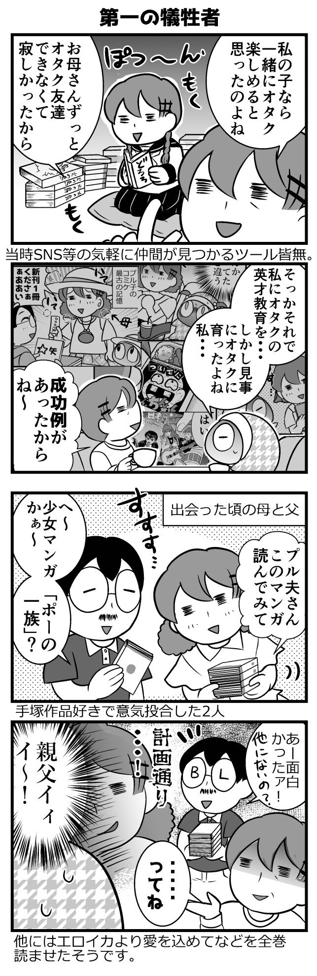 kaachan_05_002