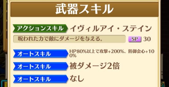 白猫 呪拳 真 極 カースオブウェイマクへ進化 ぷるるの白猫日記