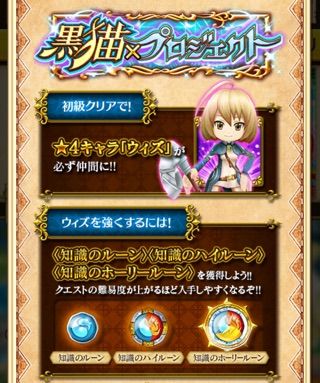 白猫 黒猫 プロジェクト クリア報酬 ぷるるの白猫日記