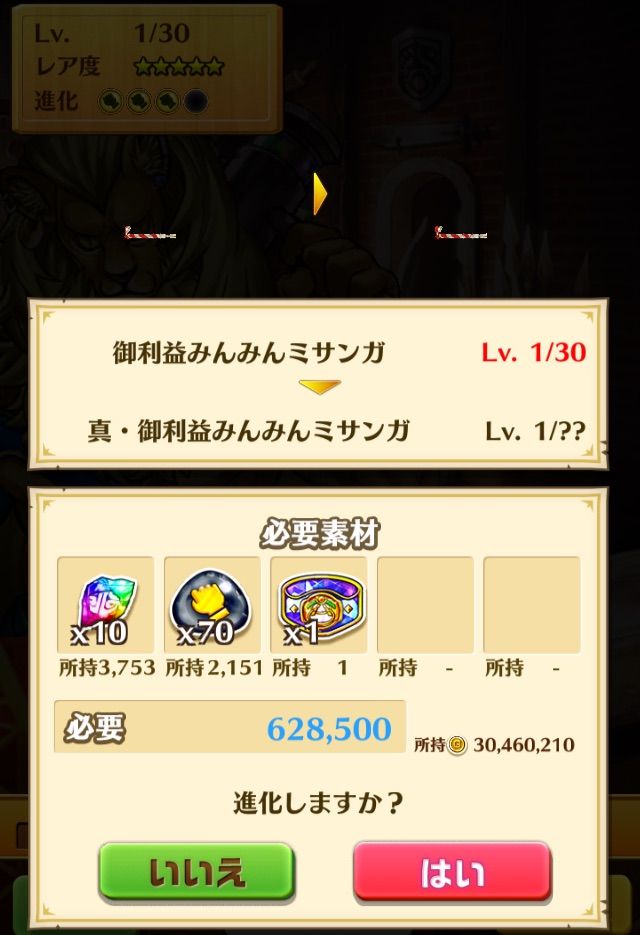 白猫 ミサンガー から 真 御利益みんみんミサンガ への進化 ぷるるの白猫日記 白猫 ミサンガー から 真 御利益みんみんミサンガ への進化 ぷるるの白猫日記