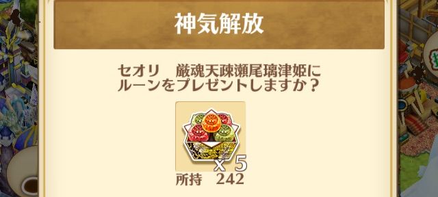白猫 セオリ神気解放 ぷるるの白猫日記