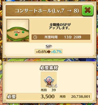 白猫 コンサートホール建設中 Level1 10 ぷるるの白猫日記