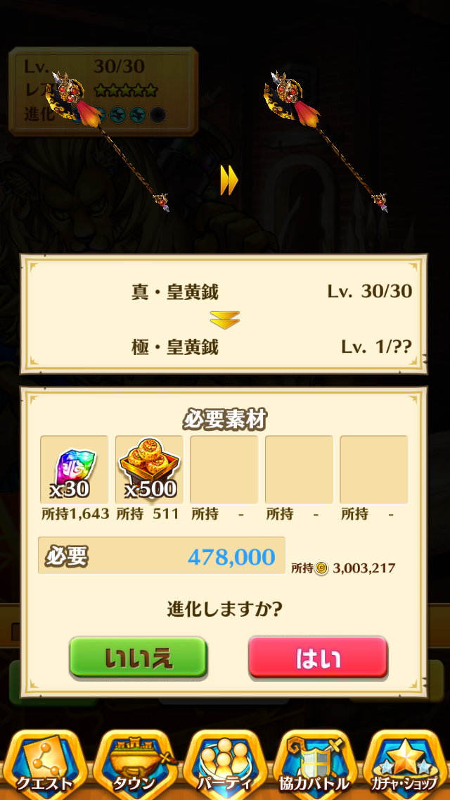 白猫 真 皇黄鉞 極 皇黄鉞 ぷるるの白猫日記 白猫 真 皇黄鉞 極 皇黄鉞 ぷるるの白猫日記