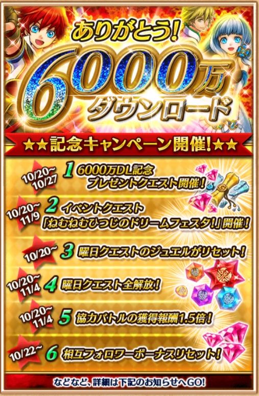 白猫 そうだった 曜日クエストのジュエルがリセットされてたの忘れてた ぷるるの白猫日記