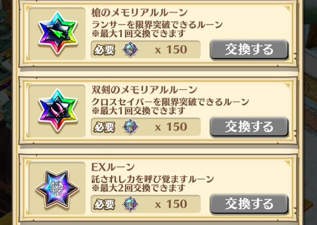 白猫 ヘレフォード家のキッチンで交換できるもの 追加されました ぷるるの白猫日記 白猫 ヘレフォード家のキッチンで交換できるもの 追加されました ぷるるの白猫日記