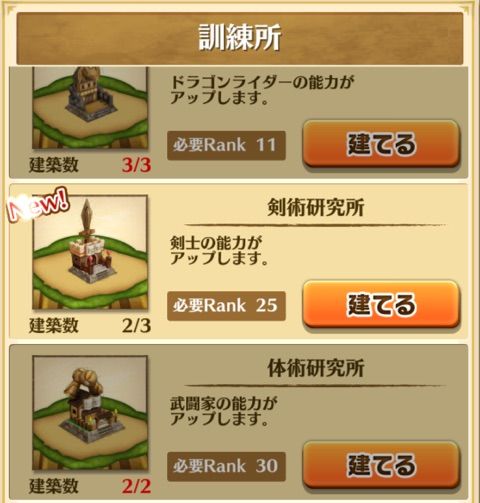 白猫 ランク160になりました ぷるるの白猫日記 白猫 ランク160になりました ぷるるの白猫日記
