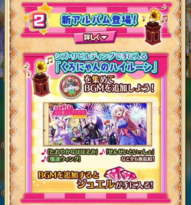 白猫 シズ リビルディング ぷるるの白猫日記