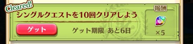 白猫 シングルクエストをクリアしよう タウンミッション ぷるるの白猫日記 白猫 シングルクエストをクリアしよう タウンミッション ぷるるの白猫日記