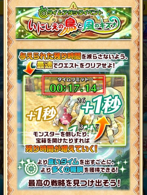 白猫 いにしえの鳥と風のキズナ クリア報酬 ぷるるの白猫日記 白猫 いにしえの鳥と風のキズナ クリア報酬 ぷるるの白猫日記