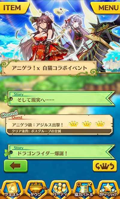 白猫 アニゲラ 白猫コラボイベント クリア報酬 ぷるるの白猫日記