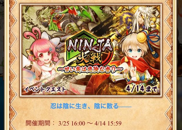 白猫 Ninja大戦 クリア報酬 ぷるるの白猫日記 白猫 Ninja大戦 クリア報酬 ぷるるの白猫日記