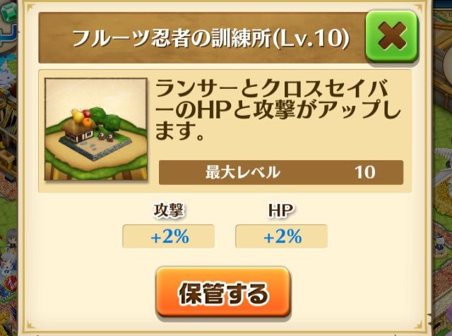白猫 フルーツ忍者の訓練所 合体出来るの ぷるるの白猫日記