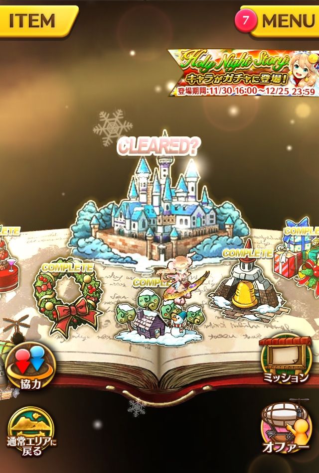 白猫 魔法の絵本 Lv 15とq6 1のクリア ぷるるの白猫日記 白猫 魔法の絵本 Lv 15とq6 1のクリア ぷるるの白猫日記