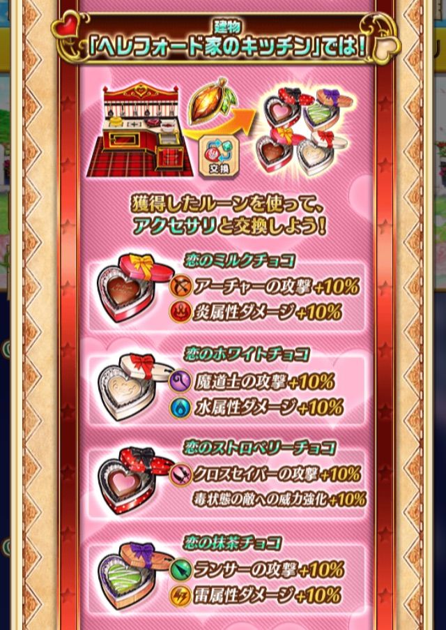 白猫 サラブレッドラブ やることリスト ぷるるの白猫日記