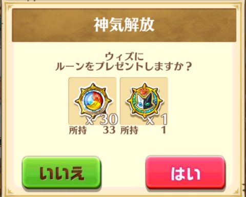 白猫 ウィズ神気解放 ぷるるの白猫日記