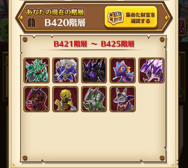 白猫 無限討伐 B421 440 ぷるるの白猫日記