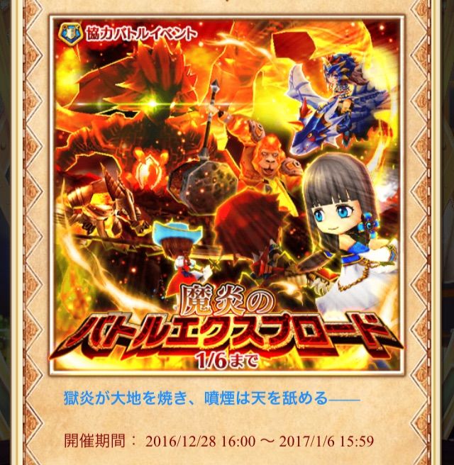白猫 協力 魔炎のバトルエクスプロード クリア報酬 ぷるるの白猫日記