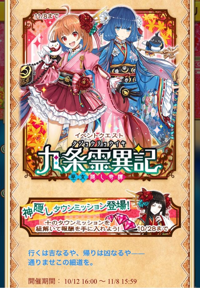 白猫 九条霊異記 巫女隠し奇譚 クリア報酬 ぷるるの白猫日記