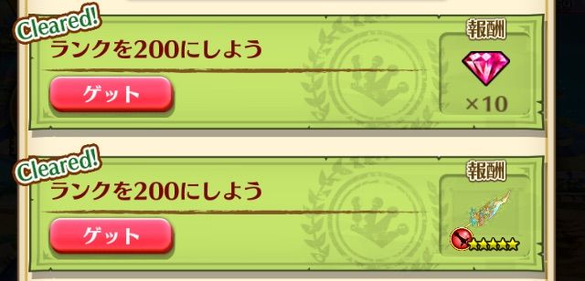 白猫 ランク0になりました ぷるるの白猫日記