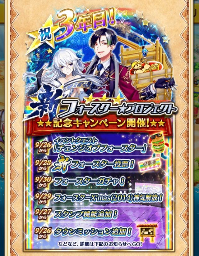 白猫 チェンジオブフォースター ぷるるの白猫日記