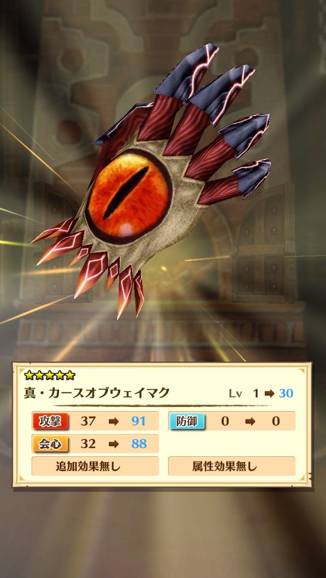 白猫 呪われし黄のルーン 集めが終了 ぷるるの白猫日記