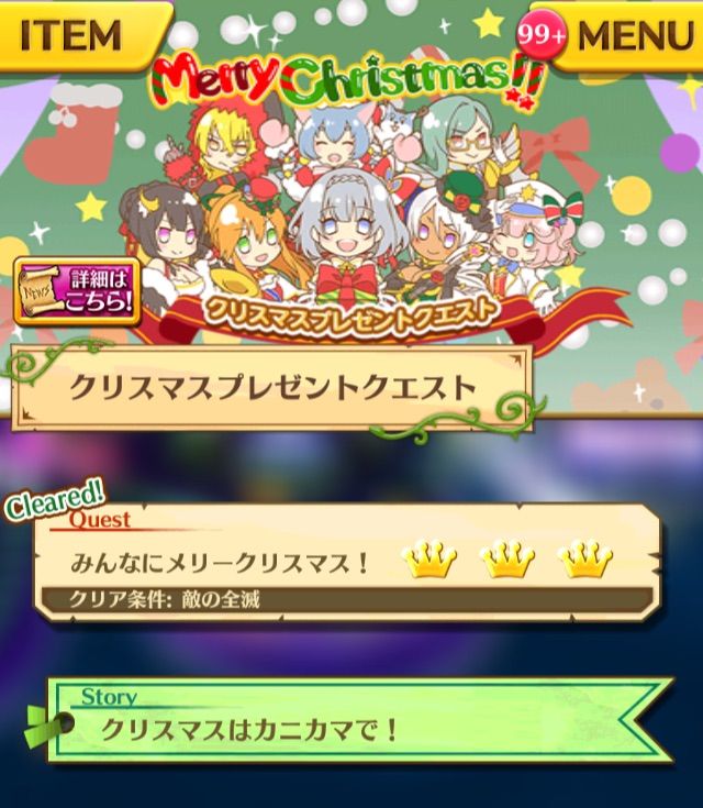 白猫 クリスマス プレゼントクエスト ぷるるの白猫日記 白猫 クリスマス プレゼントクエスト ぷるるの白猫日記