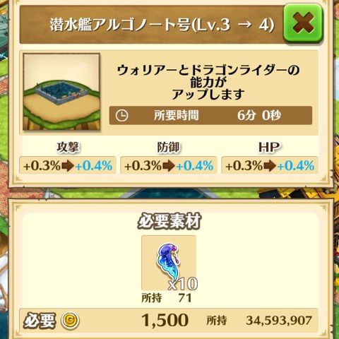 白猫 潜水艦アルゴノート号 Lv 1 Lv 10 ぷるるの白猫日記