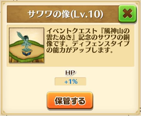 白猫 サワワの像 Lv 1 Lv 10 Max ぷるるの白猫日記 白猫 サワワの像 Lv 1 Lv 10 Max ぷるるの白猫日記