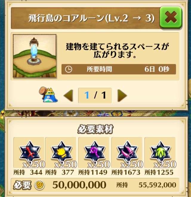 白猫 飛行島地下の拡張2回目 コアルーンlv 2 Lv 3 ぷるるの白猫日記 白猫 飛行島地下の拡張2回目 コアルーンlv 2 Lv 3 ぷるるの白猫日記