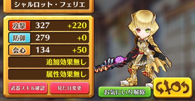 白猫 呪剣 真 カースオブマカナ 極 カースオブマカナへの進化 ぷるるの白猫日記 白猫 呪剣 真 カースオブマカナ 極 カースオブマカナへの進化 ぷるるの白猫日記