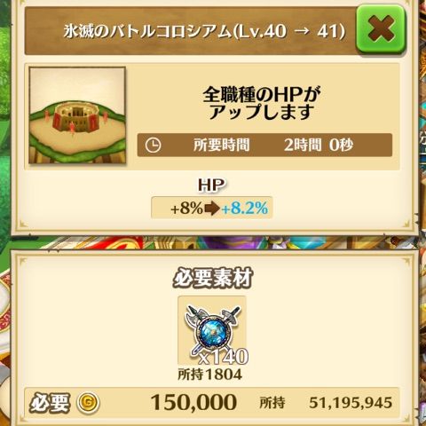 白猫 氷滅のバトルコロシアム Lv 40 Lv 45 Max ぷるるの白猫日記 白猫 氷滅のバトルコロシアム Lv 40 Lv 45 Max ぷるるの白猫日記