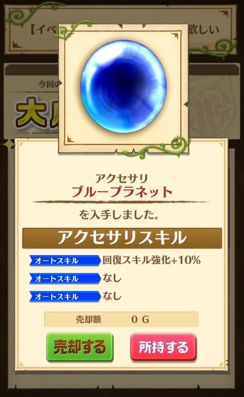 白猫 H Hコラボ ギルドオファーでゲットできるアクセサリ ぷるるの白猫日記