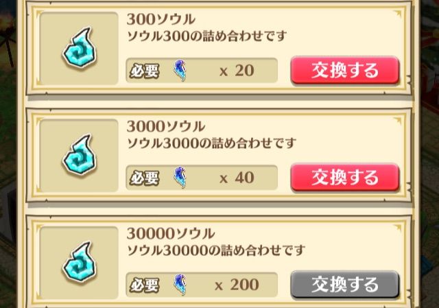 白猫 潜水艦アルゴノート号で交換できるもの ぷるるの白猫日記
