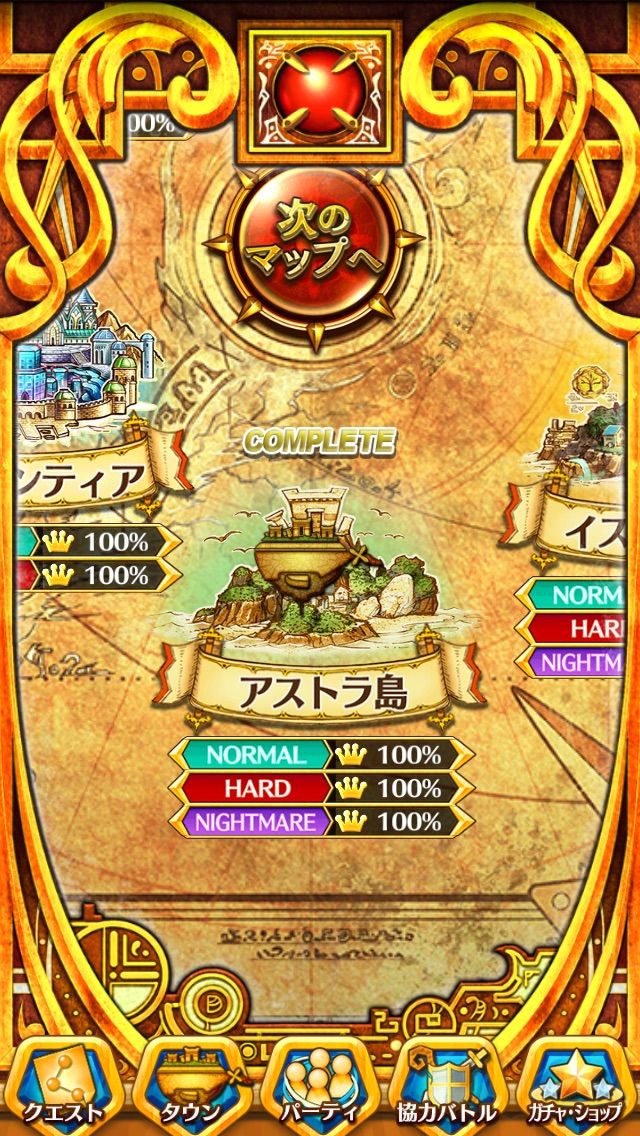 白猫 なんとかアストラ島のナイトメア クリアできました 感謝 ぷるるの白猫日記