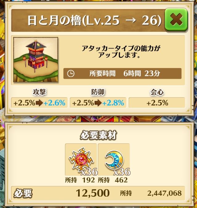 白猫 日と月の櫓 Lv 21 Lv 30 Max ぷるるの白猫日記 白猫 日と月の櫓 Lv 21 Lv 30 Max ぷるるの白猫日記