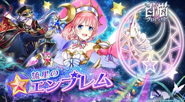 白猫 おせにゃん 40 流星のエンブレム 茶熊16神気解放後半 ぷるるの白猫日記 白猫 おせにゃん 40 流星のエンブレム 茶熊16神気解放後半 ぷるるの白猫日記