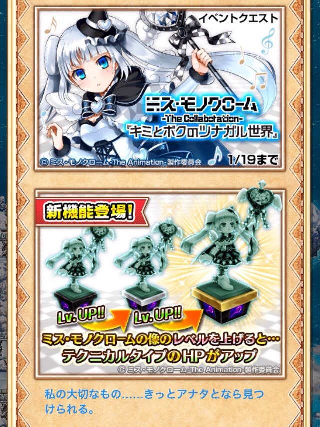 白猫 キミとボクのツナガル世界 クリア報酬 ぷるるの白猫日記