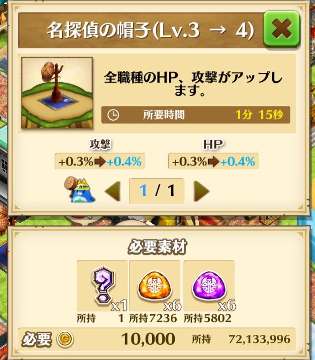 白猫 名探偵の帽子 Lv 1 Lv 10 ぷるるの白猫日記 白猫 名探偵の帽子 Lv 1 Lv 10 ぷるるの白猫日記