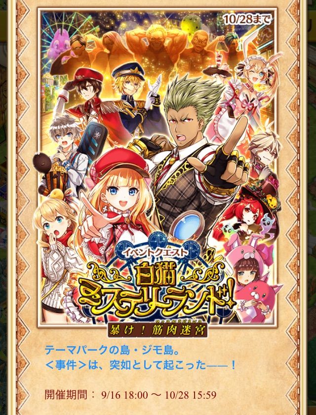 白猫 白猫ミステリーランド Hardクリア報酬 ぷるるの白猫日記 白猫 白猫ミステリーランド Hardクリア報酬 ぷるるの白猫日記