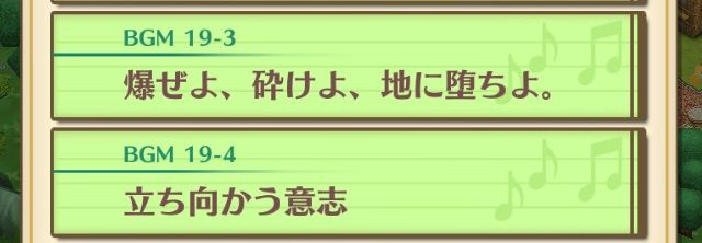 白猫 混沌インフィニティx Bgm交換 ぷるるの白猫日記 白猫 混沌インフィニティx Bgm交換 ぷるるの白猫日記