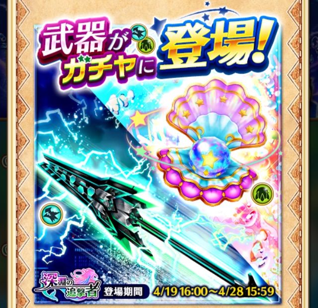 白猫 深淵の武器ガチャ 引いてみた ぷるるの白猫日記 白猫 深淵の武器ガチャ 引いてみた ぷるるの白猫日記