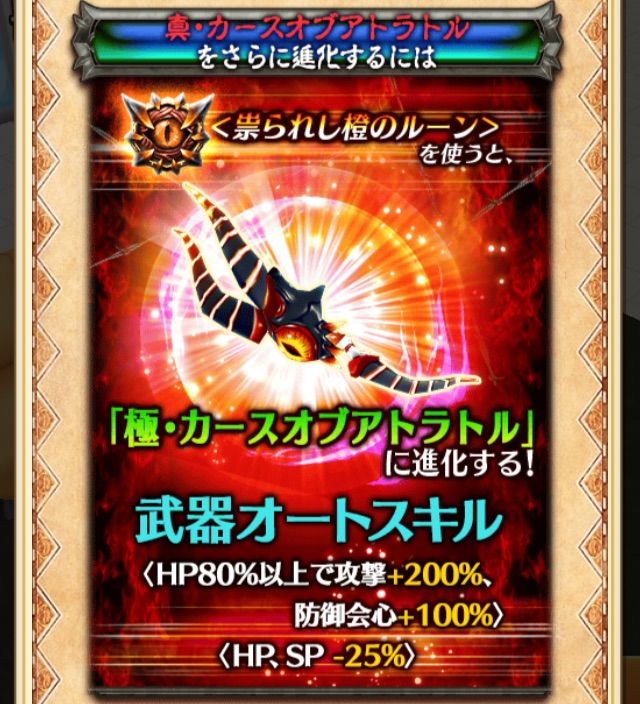 白猫 呪弓 The Shining Shadow 太陽に弓を引く蛇 新クエスト追加で再開催 ぷるるの白猫日記